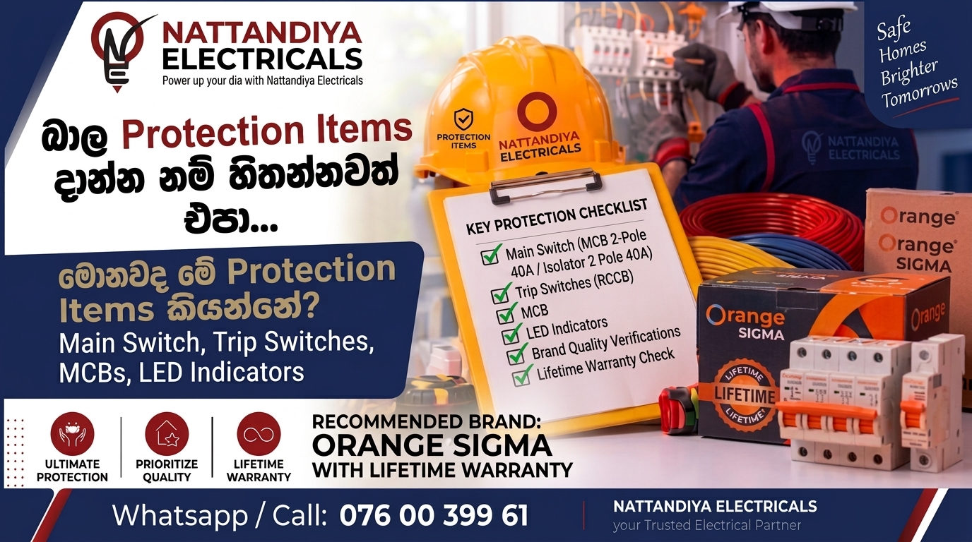 බාල Protection Items දාන්න නම් හිතන්නවත් එපා…